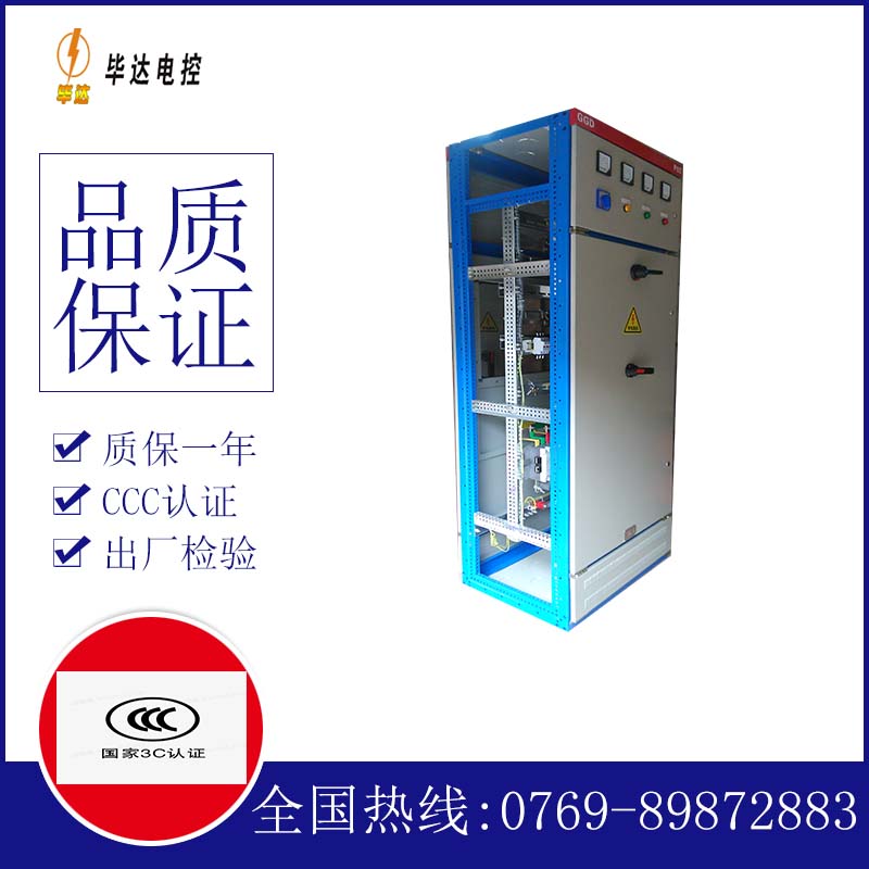 阳西GGD固定式开关柜