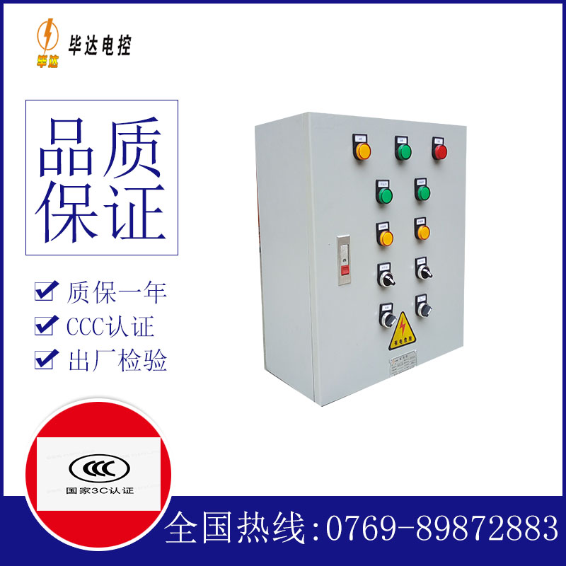 阳西动力配电箱