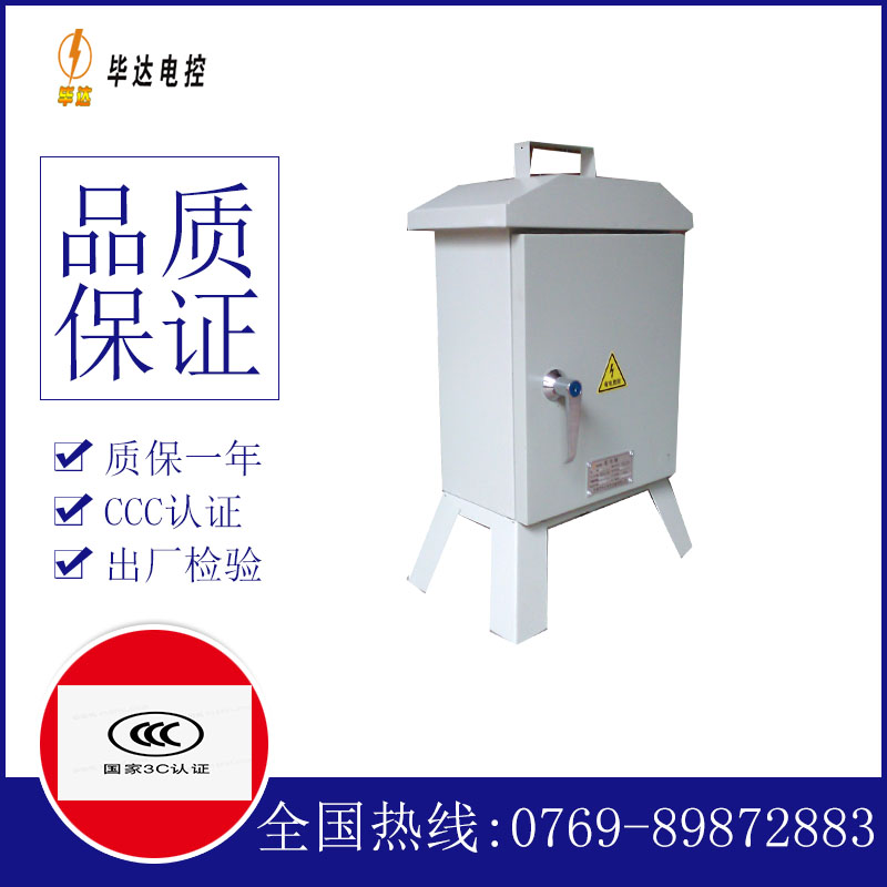 阳西临时配电箱