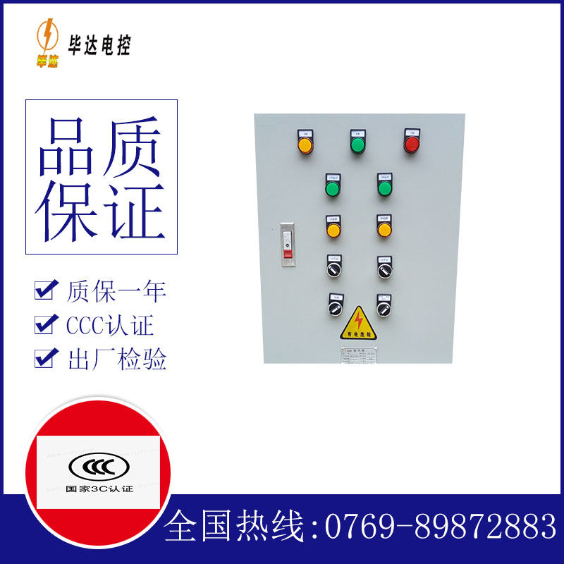 阳西水泵控制箱