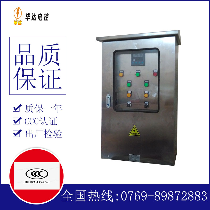 阳西路灯控制箱